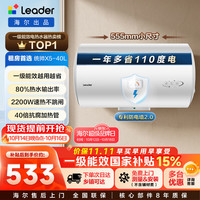 统帅 LEC4001H-X5 储水式电热水器
