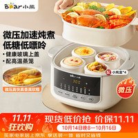 小熊 DDZ-J25H5 电炖锅 4.1L