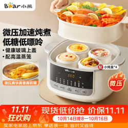 小熊 DDZ-J25H5 电炖锅 4.1L
