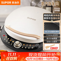苏泊尔 双面加热 电饼铛