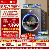 小天鹅 纯平自由嵌系列 TG12V28T 滚筒洗衣机 12kg 金属钛