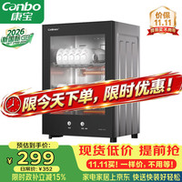 康宝 XDR53-TVC1 立式消毒柜 53L