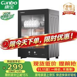 康宝 XDR53-TVC1 立式消毒柜 53L