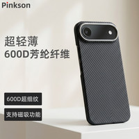 Pinkson 磁吸 iPhone Air手机壳  芳纶纤维 黑色