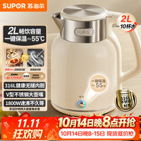 苏泊尔 电水壶热水壶 2L全钢无缝
