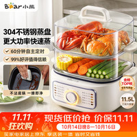 小熊 蒸煮一体 电蒸锅  白色