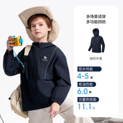骆驼 小骆驼儿童运动外套女童2026新款秋冬连帽保暖休闲男童户外登山服