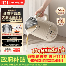 九阳 D664 316L不锈钢内胆 白色 1.4L 豆浆机
