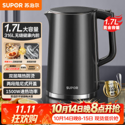 苏泊尔 1.7L不锈钢烧水壶SW-17J416L