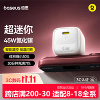 倍思 E01234 45W氮化镓快充 AVS协议 白色 充电器