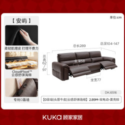顾家家居 6516 电动功能零靠墙 头层牛皮沙发