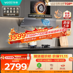 华帝 小飞碟Max系列 CXW-200-i11S66P 吸油烟机