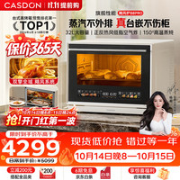 凯度 B8pro 飓风炉 微蒸烤一体机
