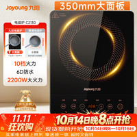 九阳 C21S-C2130 电磁炉 黑色