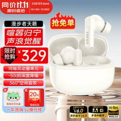 漫步者 Lolli Pro3i -47dB主动降噪 润白 真无线蓝牙耳机