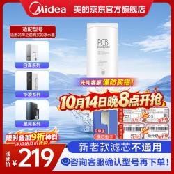 美的 2年款 净水器滤芯