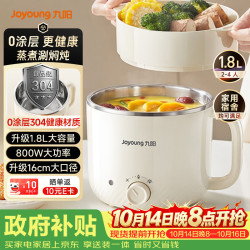 九阳 HG15-G20 0涂层电煮锅 1.8L 蒸笼款 多用途锅