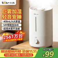 小熊 UV除菌 加湿器  5L
