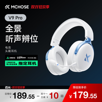 移动端：迈从 V9 Pro 头戴式三模游戏耳机