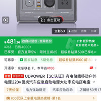 UDPOWER 201W-500W 80000mAh 灰色 汽车应急启动电源