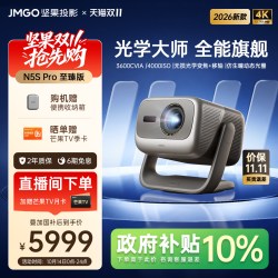坚果投影 投影  N3 Pro 4K三色激光投影仪