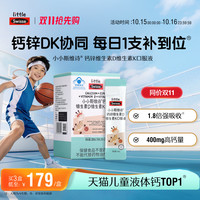 移动端：斯维诗 儿童液体钙锌维生素K2