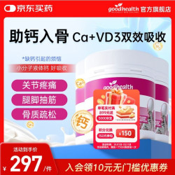 好健康 中老年人液体钙片好吸收  中老年钙片老年人腿抽筋腰腿疼骨质疏松 液体钙 150粒*3瓶(新西兰版)