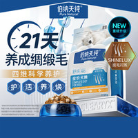 伯纳天纯 舒纯PRO系列升级低敏肠胃鸭肉梨高蛋白狗粮 三文鱼磷虾-12kg