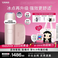 Ulike Air4 Max蓝宝石冰点脱毛仪去小胡子刮毛刀刮毛器补贴剃毛器男生女生生日礼物
