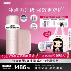 Ulike Air4 Max蓝宝石冰点脱毛仪去小胡子刮毛刀刮毛器补贴剃毛器男生女生生日礼物