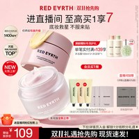 移动端：红地球 提亮服帖 妆前面霜  50g