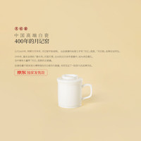 月记窑 圆满成功羊脂玉瓷杯 金线款 340ml（满容）