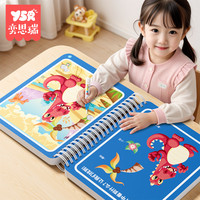 奕思瑞 水画本0-3岁儿童神奇水画笔清水魔法涂鸦幼儿园涂色绘画画本玩具 女孩款4本+4支笔 儿童生日礼物