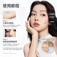 卡姿兰 三色遮瑕膏遮瑕盘遮黑眼圈斑点痘印提亮官方