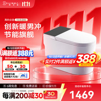 科卫适 T2白卫仕一体智能坐便器家用暖男冲全域感应千次泡无棱马桶 白卫仕T2PRO-SQ微智能手动版-灰色