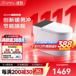 科卫适 T2白卫仕一体智能坐便器家用暖男冲全域感应千次泡无棱马桶 白卫仕T2PRO-SQ微智能手动版-灰色