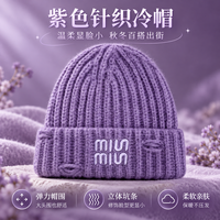 勋阳宇乐 韩系刺绣字母毛线帽子 紫色