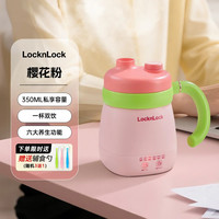 乐扣乐扣 乐扣养生壶迷你一人食热牛奶杯陶瓷电炖煮杯EJC3775