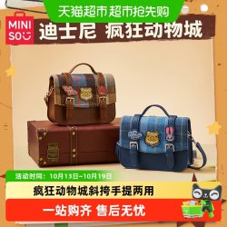 名创优品 迪士尼疯狂动物城斜挎手提收纳包出行通勤杂物包