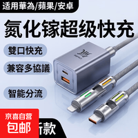 3C认证新款氚充电头氮化镓超级快充充电器四合一双口氚(灰)+1米鸡蛋线四合一