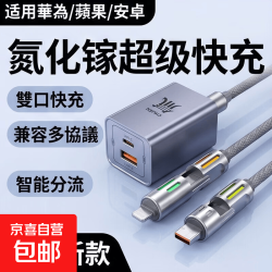 3C认证新款氚充电头氮化镓超级快充充电器四合一双口氚（灰）+1米鸡蛋线四合一