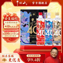 牛栏山 白酒百年系列 40周年纪念款 浓香型 光瓶酒 送礼商务 42度 50mL 3瓶 小酒礼盒