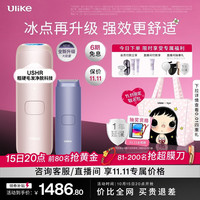 Ulike Air4 Max蓝宝石冰点脱毛仪去小胡子刮毛刀刮毛器补贴剃毛器男生女生生日礼物