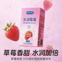 杜蕾斯 水润莓莓三合一安全套 14只