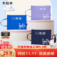 卡拉羊 小学生文具袋男孩女生儿童轻便大容量分科袋文件袋补习袋