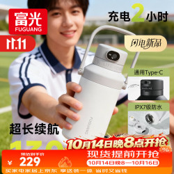 富光 智能指纹杯解锁密码316L保温杯儿童学生便携大容量吸管水杯子  1L