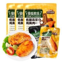 三只松鼠 低脂高蛋白鸡胸肉 550g(50g*11袋) 即食