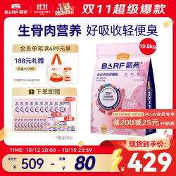 麦富迪 barf霸弗冻干生骨肉猫粮10.8kg（赠1kg+150g冻干+4罐头）