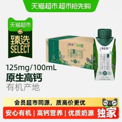 特仑苏 有机高钙梦幻盖200ml*24包