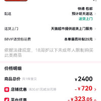 订单截图缩略图